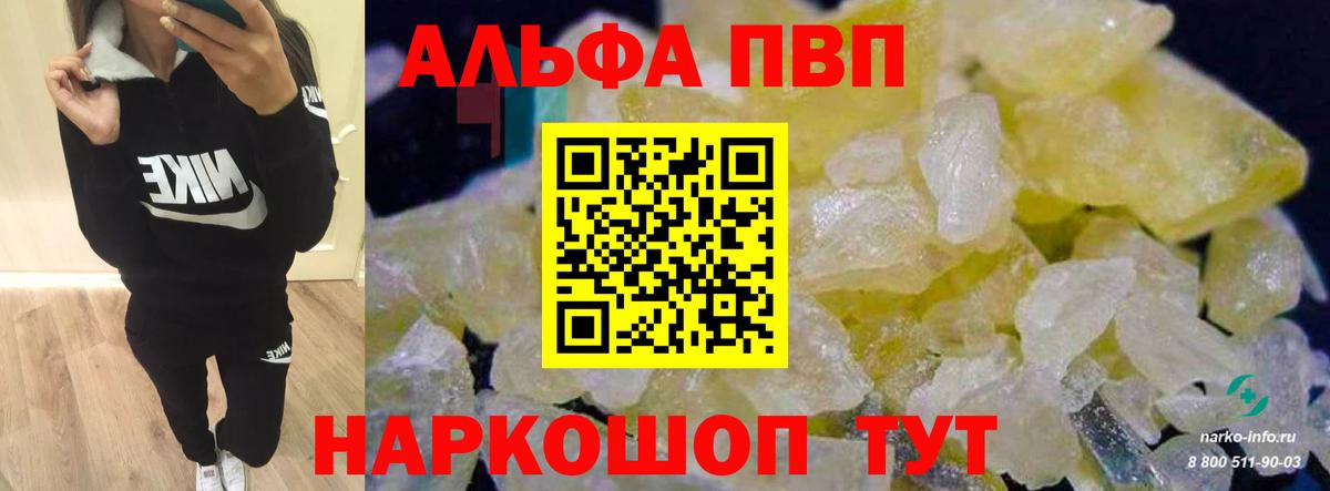 Alpha-PVP Соль Кандалакша