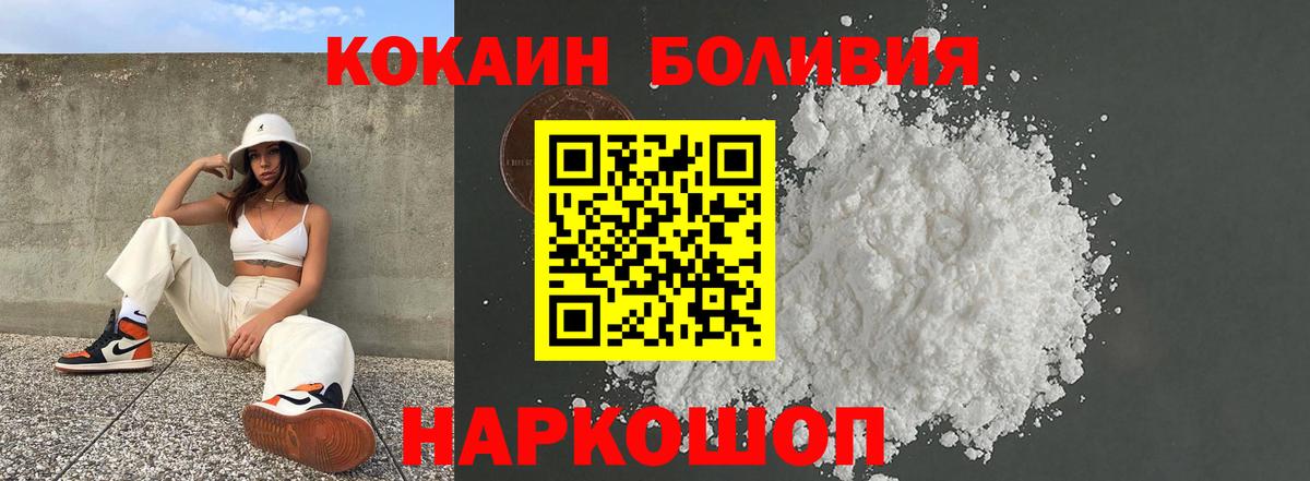 Кандалакша  COCAIN  купить   КОКАИН Боливия  Вход с VPN 