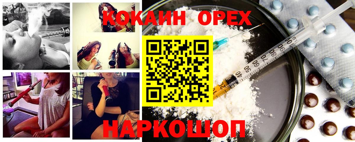 КОКАИН Перу Кандалакша