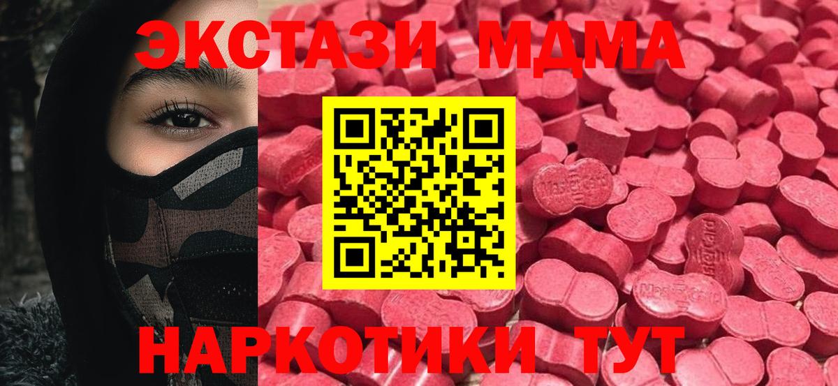 Экстази 280мг Кандалакша