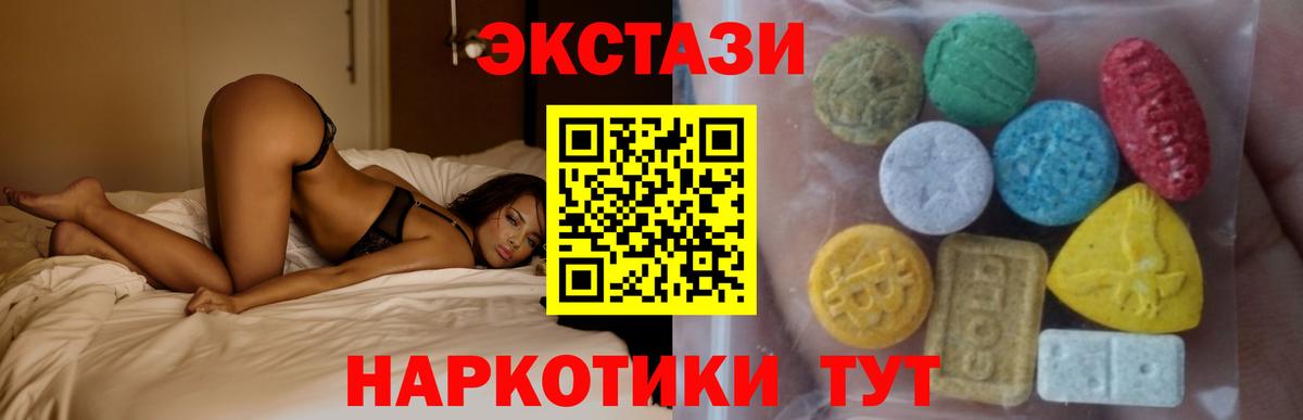 ЭКСТАЗИ XTC  Ecstasy 250 мг  Вход с VPN  Кандалакша 