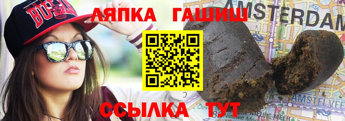Кандалакша  ГАШИШ Изолятор  Гашиш 40% ТГК  Вход с VPN 