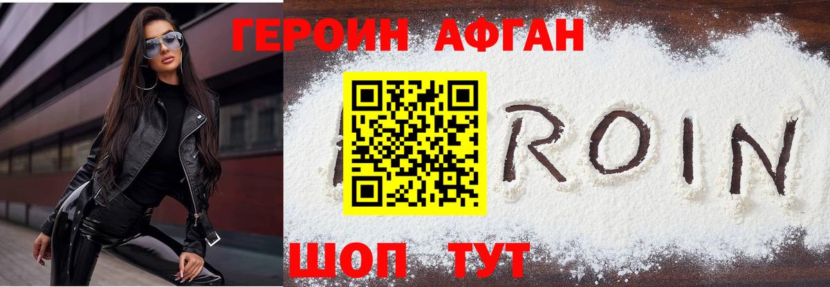 Кандалакша  Героин белый  Вход с VPN 