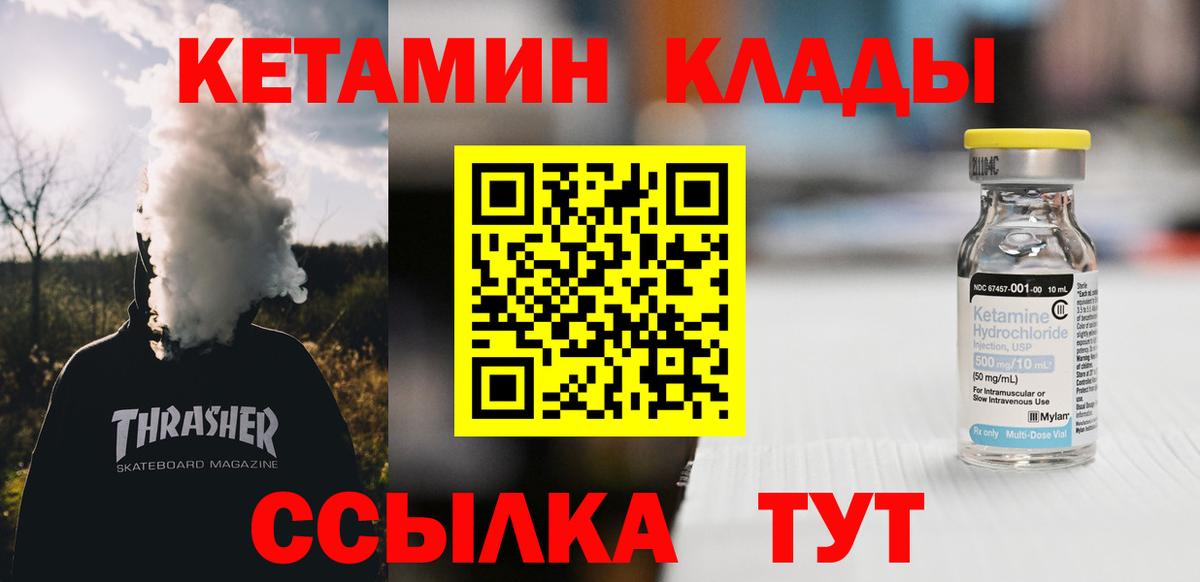 КЕТАМИН ketamine  Кетамин VHQ  Кандалакша  Вход с VPN 