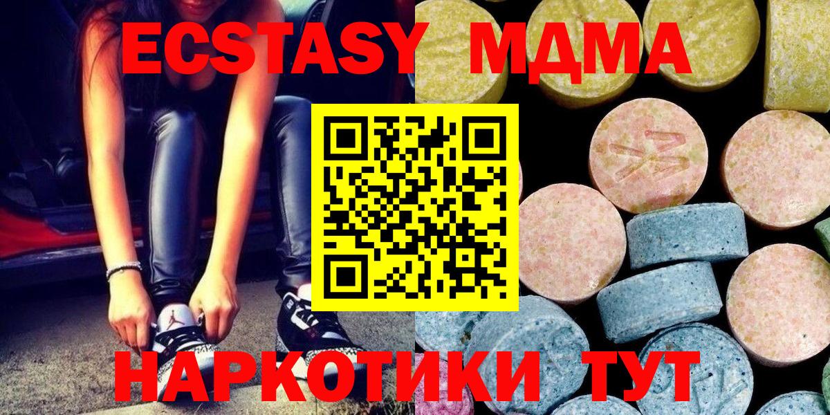 МДМА кристаллы Кандалакша