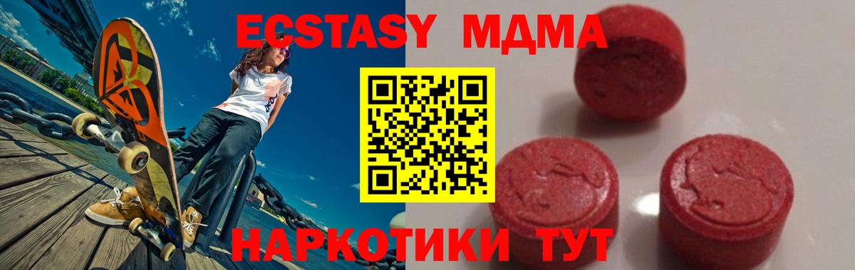 Кандалакша  MDMA  Вход с VPN  MDMA Molly  MDMA Molly 