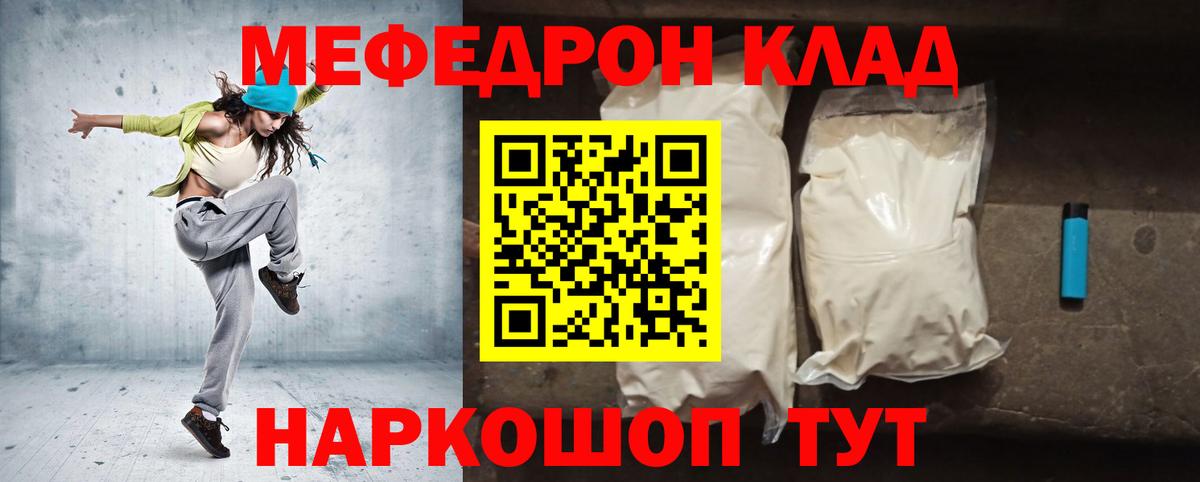 Меф  Кандалакша
