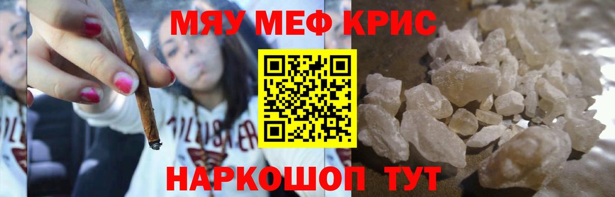 Меф мука  МЕФ  Мефедрон  МЕФ mephedrone  Кандалакша  Вход с VPN 