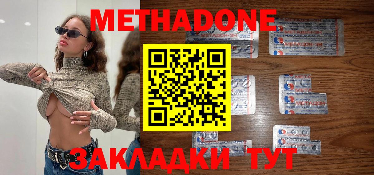 МЕТАДОН мёд  МЕТАДОН methadone  нарко площадка какой сайт  Вход с VPN  Кандалакша 