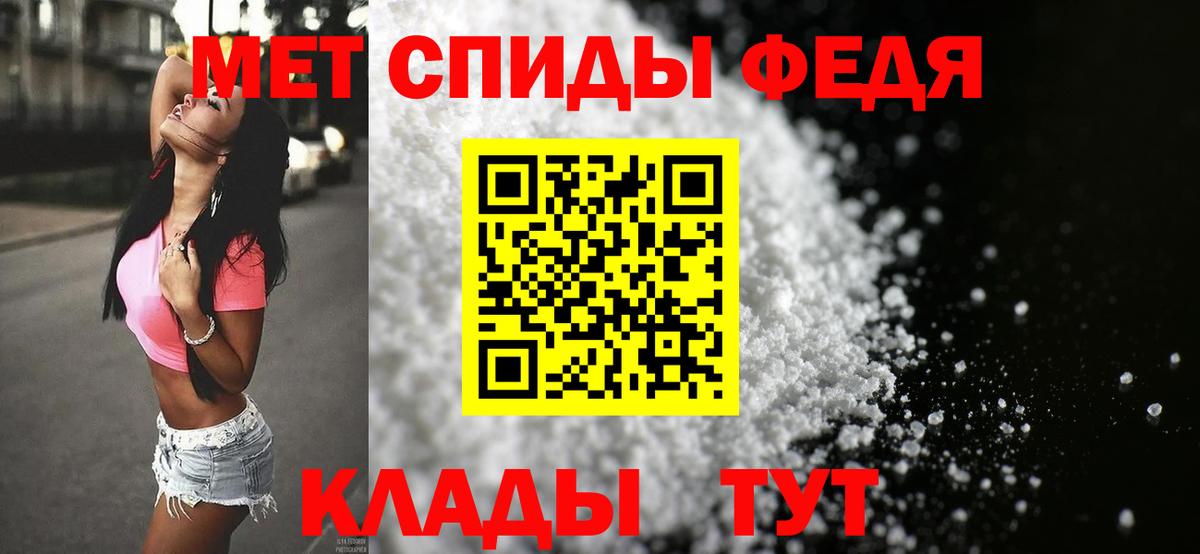 МЕТАМФЕТАМИН кристалл Кандалакша