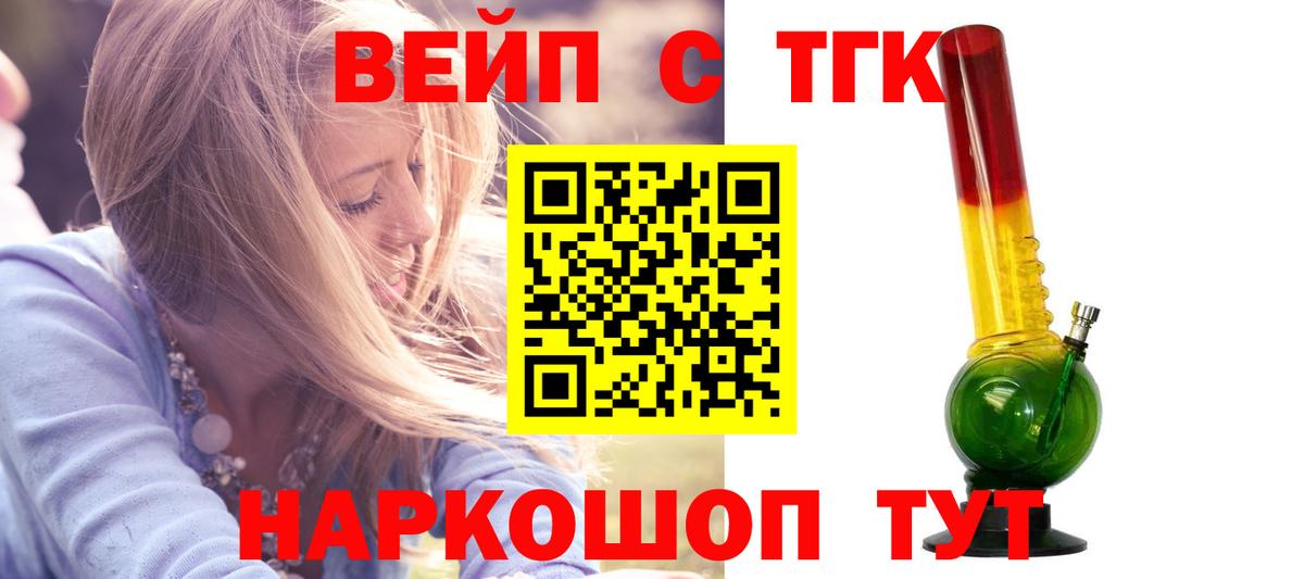 Дистиллят ТГК вейп  Дистиллят ТГК жижа  Кандалакша  Вход с VPN 